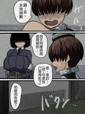 [搾精研究所] 監獄玩具(3)～性処理係として女子刑務所に収監された僕～ [中国翻訳]_080