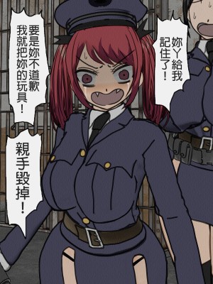 [搾精研究所] 監獄玩具(3)～性処理係として女子刑務所に収監された僕～ [中国翻訳]_102