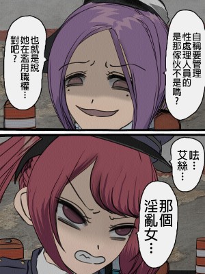 [搾精研究所] 監獄玩具(3)～性処理係として女子刑務所に収監された僕～ [中国翻訳]_027