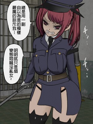 [搾精研究所] 監獄玩具(3)～性処理係として女子刑務所に収監された僕～ [中国翻訳]_040