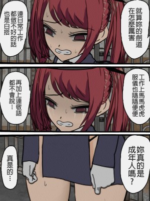 [搾精研究所] 監獄玩具(3)～性処理係として女子刑務所に収監された僕～ [中国翻訳]_091