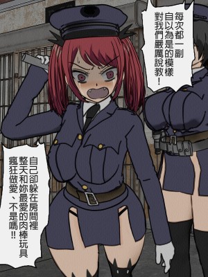 [搾精研究所] 監獄玩具(3)～性処理係として女子刑務所に収監された僕～ [中国翻訳]_095