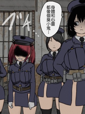 [搾精研究所] 監獄玩具(3)～性処理係として女子刑務所に収監された僕～ [中国翻訳]_092
