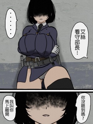 [搾精研究所] 監獄玩具(3)～性処理係として女子刑務所に収監された僕～ [中国翻訳]_079