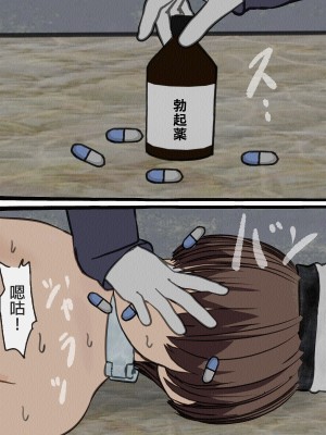 [搾精研究所] 監獄玩具(3)～性処理係として女子刑務所に収監された僕～ [中国翻訳]_069