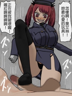 [搾精研究所] 監獄玩具(3)～性処理係として女子刑務所に収監された僕～ [中国翻訳]_115