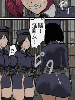 [搾精研究所] 監獄玩具(3)～性処理係として女子刑務所に収監された僕～ [中国翻訳]_093