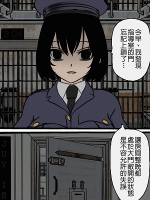 [搾精研究所] 監獄玩具(3)～性処理係として女子刑務所に収監された僕～ [中国翻訳]_086