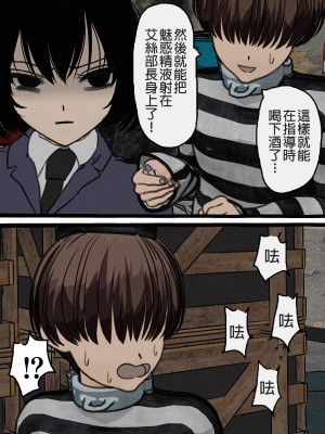 [搾精研究所] 監獄玩具(3)～性処理係として女子刑務所に収監された僕～ [中国翻訳]_106
