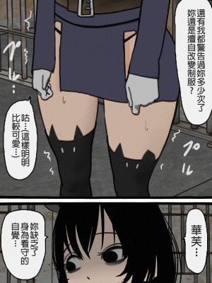 [搾精研究所] 監獄玩具(3)～性処理係として女子刑務所に収監された僕～ [中国翻訳]_090