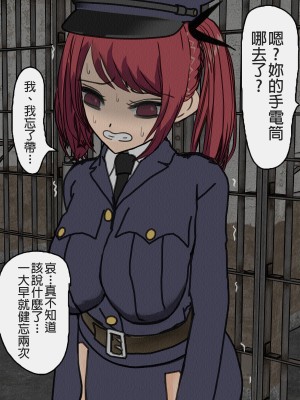 [搾精研究所] 監獄玩具(3)～性処理係として女子刑務所に収監された僕～ [中国翻訳]_089