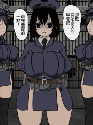 [搾精研究所] 監獄玩具(3)～性処理係として女子刑務所に収監された僕～ [中国翻訳]_085
