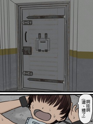 [搾精研究所] 監獄玩具(3)～性処理係として女子刑務所に収監された僕～ [中国翻訳]_108
