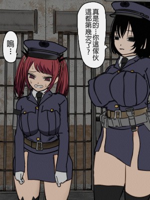 [搾精研究所] 監獄玩具(3)～性処理係として女子刑務所に収監された僕～ [中国翻訳]_088
