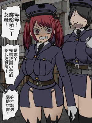 [搾精研究所] 監獄玩具(3)～性処理係として女子刑務所に収監された僕～ [中国翻訳]_101