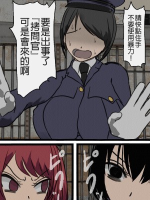 [搾精研究所] 監獄玩具(3)～性処理係として女子刑務所に収監された僕～ [中国翻訳]_099