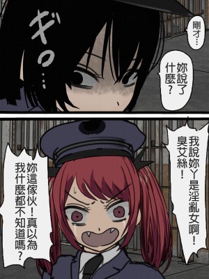 [搾精研究所] 監獄玩具(3)～性処理係として女子刑務所に収監された僕～ [中国翻訳]_094