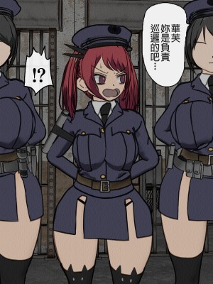 [搾精研究所] 監獄玩具(3)～性処理係として女子刑務所に収監された僕～ [中国翻訳]_087
