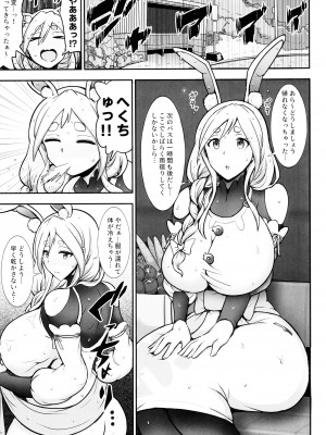 (C104) [ゆあさ連合 (ジャン・ルイ)] ぺこらママとひとやすみ (ぺこらママ)_02