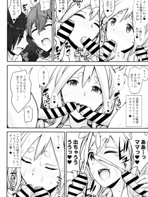 (C104) [ゆあさ連合 (ジャン・ルイ)] ぺこらママとひとやすみ (ぺこらママ)_07