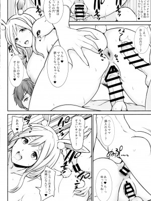(C104) [ゆあさ連合 (ジャン・ルイ)] ぺこらママとひとやすみ (ぺこらママ)_17
