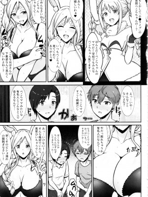 (C104) [ゆあさ連合 (ジャン・ルイ)] ぺこらママとひとやすみ (ぺこらママ)_04