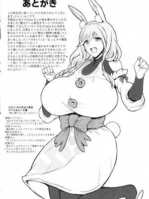 (C104) [ゆあさ連合 (ジャン・ルイ)] ぺこらママとひとやすみ (ぺこらママ)_21