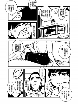 [ron] 人妻の想い重い尻あい [中国翻訳]_07