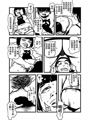 [ron] 人妻の想い重い尻あい [中国翻訳]_24