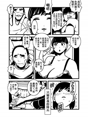 [ron] 人妻の想い重い尻あい [中国翻訳]_26