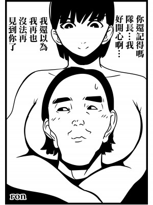 [ron] 人妻の想い重い尻あい [中国翻訳]_42