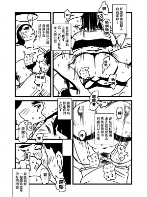[ron] 人妻の想い重い尻あい [中国翻訳]_30