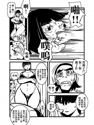 [ron] 人妻の想い重い尻あい [中国翻訳]_23