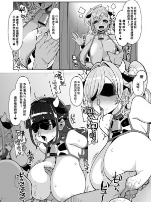 [昭和最終戦線 (はなうな)] お便女たちのユカイでミジメなコスプレライフ [中国翻訳] [DL版]_12