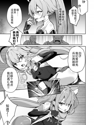[Pantie Party Project (奈々澄)] ブルアカ対魔忍～対魔忍ホシノ～ (ブルーアーカイブ)｜碧蓝档案对魔忍~对魔忍星野~  [角都九阳个人汉化] [DL版]_07