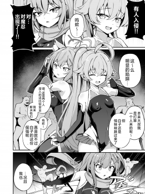 [Pantie Party Project (奈々澄)] ブルアカ対魔忍～対魔忍ホシノ～ (ブルーアーカイブ)｜碧蓝档案对魔忍~对魔忍星野~  [角都九阳个人汉化] [DL版]_04
