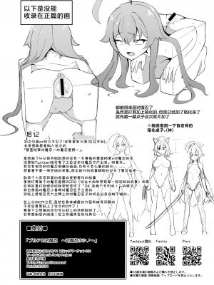 [Pantie Party Project (奈々澄)] ブルアカ対魔忍～対魔忍ホシノ～ (ブルーアーカイブ)｜碧蓝档案对魔忍~对魔忍星野~  [角都九阳个人汉化] [DL版]_26