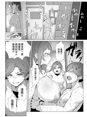 [黒モグ帝国 (黒モグ)] 地雷ちゃん [中国翻訳] [DL版]_42