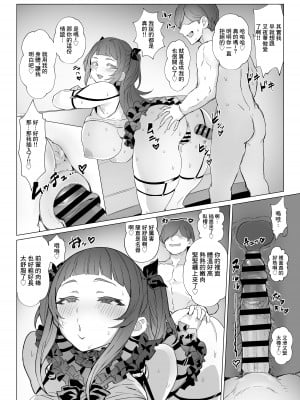 [黒モグ帝国 (黒モグ)] 地雷ちゃん [中国翻訳] [DL版]_32
