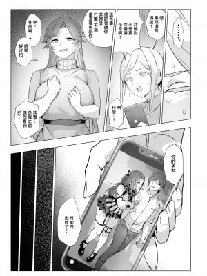[黒モグ帝国 (黒モグ)] 地雷ちゃん [中国翻訳] [DL版]_41