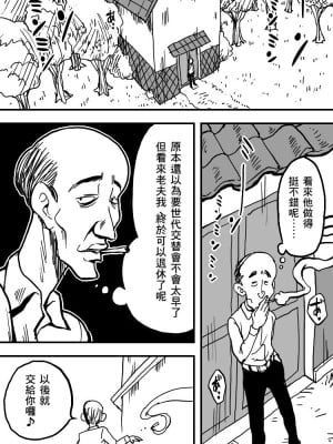[Polbockle] 蔵 [Banana手工漢化]_29
