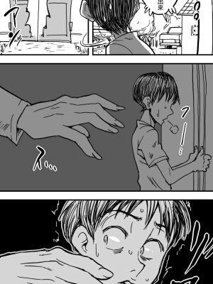 [Polbockle] 蔵 [Banana手工漢化]_06