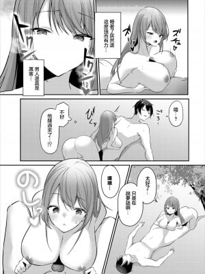 [うさおとめ] ゆめごこち [中国翻訳]_09