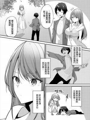 [うさおとめ] ゆめごこち [中国翻訳]_02