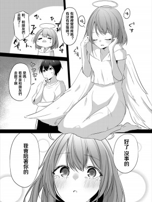 [うさおとめ] ゆめごこち [中国翻訳]_04