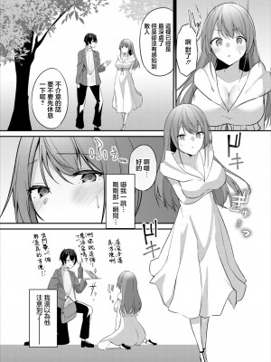 [うさおとめ] ゆめごこち [中国翻訳]_05