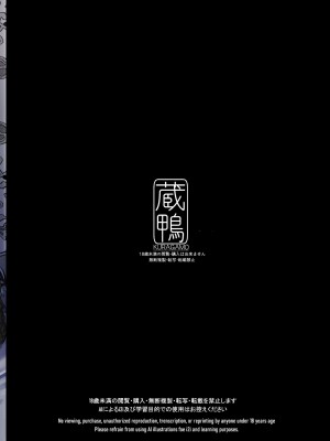 [蔵鴨] 甥の女になって。_33