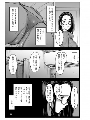 [蔵鴨] 甥の女になって。_21