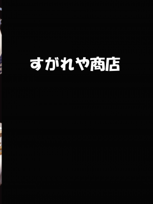 [すがれや商店 (スガレオン)] 電影に焦がれる (アリス・ギア・アイギス)  [DL版]_20