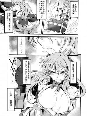 [すがれや商店 (スガレオン)] 電影に焦がれる (アリス・ギア・アイギス)  [DL版]_07